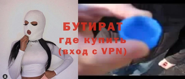 бутират Арсеньев