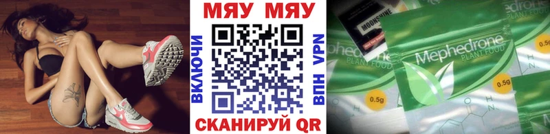 omg ТОР  Северобайкальск  Меф 4 MMC 